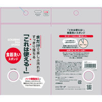 食器洗いスポンジ ニュースリム 1個 マーナ