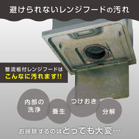 フィルたん パッと貼るだけ レンジフードフィルター 整流板付き専用 約60-90cm対応 1セット（1枚×2）東洋アルミエコープロダクツ