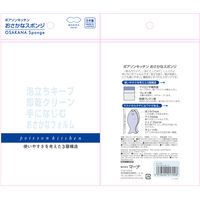 おさかなスポンジ ライトグリーン 1セット（3個） マーナ
