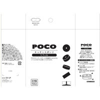 POCO（ポコ）スポンジ リフィル イエロー 1セット（3個） マーナ