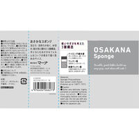 おさかなスポンジ ホワイト 1セット（3個） マーナ
