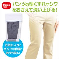 洗濯ネット パンツのための洗濯ネット 1個 ダイヤ