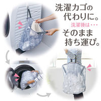 洗濯 ネット トート（そのまま洗える洗濯ネットトート）横約550mm×縦約450mm×厚約200mm 1個 ダイヤ