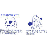 お肌思いの泡立つ綿タオル ボディタオル ホワイト ワイズ