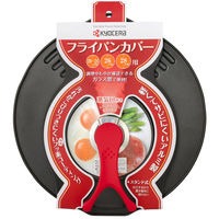 京セラ（KYOCERA） フライパンカバー フッ素加工 20～28cm対応 レッド FC-08A-BRD