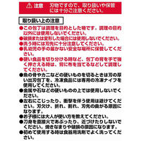 穴あき三徳 包丁 165mm オールステンレス ポップスター 貝印 AB5115