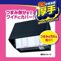 フィルたん ワンタッチ レンジフードカバーでか 厚手　約60-90cm対応 1枚 東洋アルミエコープロダクツ