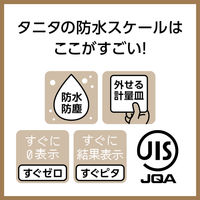 タニタ（TANITA） 洗えるキッチンスケール 3kgアイボリーKW301 計量器 防水 デジタルスケール 料理用 お菓子作り パン作り おうち時間