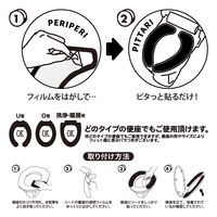 Saltoru（ソルトル） 吸着便座シート グレー 1個 オカトー