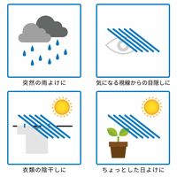 ベランダ便利シート L 雨よけ・目隠し レック(W-481)