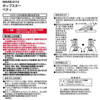 ペティナイフ 包丁 120mm オールステンレス ポップスター 貝印