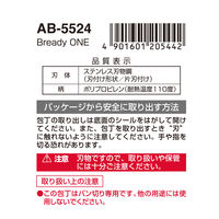 パン切 包丁 220mm ステンレス 貝印 KAI Bready ONE