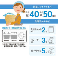 APEX筒型ガードネット 大物用 1個 057221 （洗濯ネット） ダイヤ