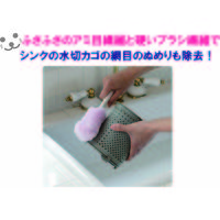 キッチンバスボンくん シンク排水溝ブラシ ピンク 約幅60×奥行60×全長255mm 山崎産業