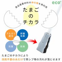 レック 激落ちくん ボトル洗い たまごのチカラ 抗菌 防臭 （ コップ 冷水筒 兼用 ） 水だけで茶シブすっきり K00282 198-5349