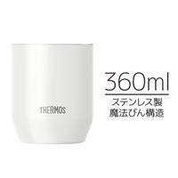サーモス（THERMOS） 真空断熱カップ 360ml ホワイト JDH-360C WH 1個