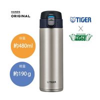 ハンズ オリジナル TIGER（タイガー） ワンプッシュボトル マグボトル 水筒 シルバー 480ml 1個
