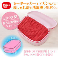 洗濯ネット サボるん おしゃれ着ネット ボックス 1個 ダイヤ