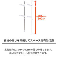 突っ張り式 洗濯物干し 室内用 ロング ホワイト ポーリッシュ PS-35 1個 天馬