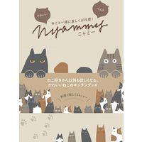 ねこのパン切りナイフ 包丁 コーティング Nyammy ニャミー 1個 KAI 貝印