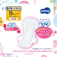 ムーニー お産用ケアパッド Sサイズ 1個（20枚入） ユニ・チャーム