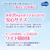 ムーニーマン おむつ パンツ スーパービッグサイズ（18～35kg） 1ケース（14枚入×6パック）  男の子用 ユニ・チャーム