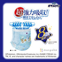 ムーニー オヤスミマン おむつ パンツ ビッグサイズ以上（13～28kg）1ケース（22枚入×3パック）男の子夜用 ユニ・チャーム