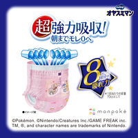 ムーニー オヤスミマン おむつ パンツ ビッグサイズ以上（13～28kg） 1パック（22枚入） 女の子夜用 ユニ・チャーム