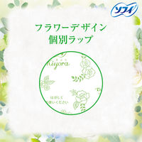 パンティライナー 羽なし 14cm ソフィ Kiyora（キヨラ） 1セット(72枚入×2個) ナチュラルグリーン ユニ・チャーム