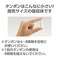 タンポン 生理用品 エルディ フィンガー 量の多い日用 1パック (60個）ユニ・チャーム