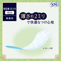パンティライナー 無香料 羽なし14cm ソフィ Kiyora（キヨラ）贅沢吸収天然コットン 1セット（52枚入×2個） ユニ・チャーム