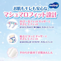 ムーニー マシュマロ肌ごこち モレ安心 おむつ テープ 新生児（お誕生～5kg）1セット（76枚×2パック） ユニ・チャーム