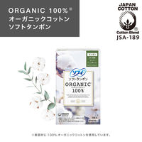 【生理用品】 タンポン 多い日用 ソフィソフト タンポンオーガニックコットン100% スーパー1セット（7個入×2箱） ユニ・チャーム