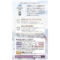 【生理用品】 タンポン 特に多い日用 ソフィソフト タンポンオーガニックコットン100% スーパープラス 1セット（5個入×2箱） ユニ・チャーム