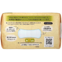 オーガニックコットンライナー 1セット(32枚入×3個) コットン・ラボ パンティライナー 無香料 羽なし ロング 17cm