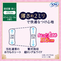 パンティライナー 香り付き 多い用羽なし17.5cm ソフィ Kiyora（キヨラ） 贅沢吸収 ホワイトフローラルの香り 1セット(36枚入×3個)