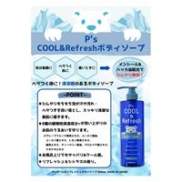 コスメステーション P‘S クール＆リフレッシュボディソープ 4582400833670 1個(800ML)（直送品）