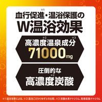 アース製薬 温泡　ＯＮＰＯ　デカまるエナジーシトラスジンジャーの香り 4901080213518 1個(1錠)（直送品）