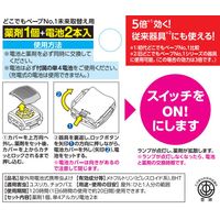 フマキラー どこでもベープNo.1未来取替用1個入+電池2個入 4902424445169 1個（直送品）