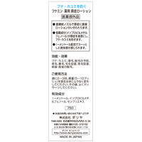 ダリヤ フケミン薬用頭皮ローション 4904651184354 1個(50ML)（直送品）
