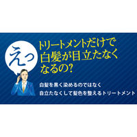 ダリヤ サロンドプロ　ナチュラルグレイッシュ　トリートメント　　ナチュラルブラック 4904651186815 1個(180G)（直送品）