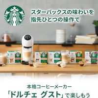スターバックス バラエティアソート マグカップ付 1セット（30杯分）