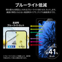 (簡易包装)Google Pixel 8 Pro ガラスフィルム全面保護 BLC ECRP-LN-23WP2FGRB 1個（直送品）