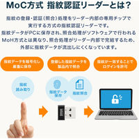 サンワサプライ  USB指紋認証リーダー（MoC搭載・Windows Hello対応） FP-RD5（直送品）