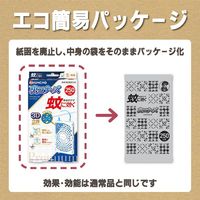 蚊に効く 虫コナーズ プレミアム プレートタイプ 250日 無臭 エコ簡易パッケージ 虫除け10個 KINCHO キンチョー 限定