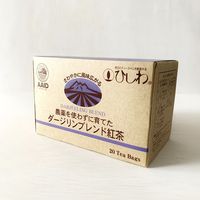 農薬を使わずに育てたダージリンブレンド紅茶ティーバッグ 1セット（1箱（20バッグ入）×3）