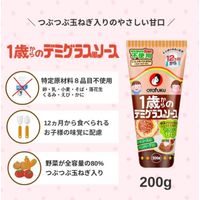 1歳からのデミグラス風ソース200g 1個 オタフクソース ミートソース ハンバーグ 調味料 子ども 幼児 幼児食 完了食