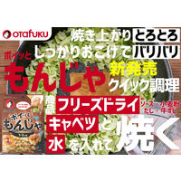 オタフクソース ポイッともんじゃ（牛すじ）22g 1個　もんじゃ焼きの素  フライパン調理 もんじゃ粉