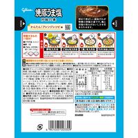 焼豚うま塩炒飯の素 3個 江崎グリコ チャーハンの素 炒飯の素 簡単 時短 調味料