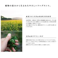 HPリードディフューザー90 ローズマリー＆セージ 90mL 1個 アートラボ